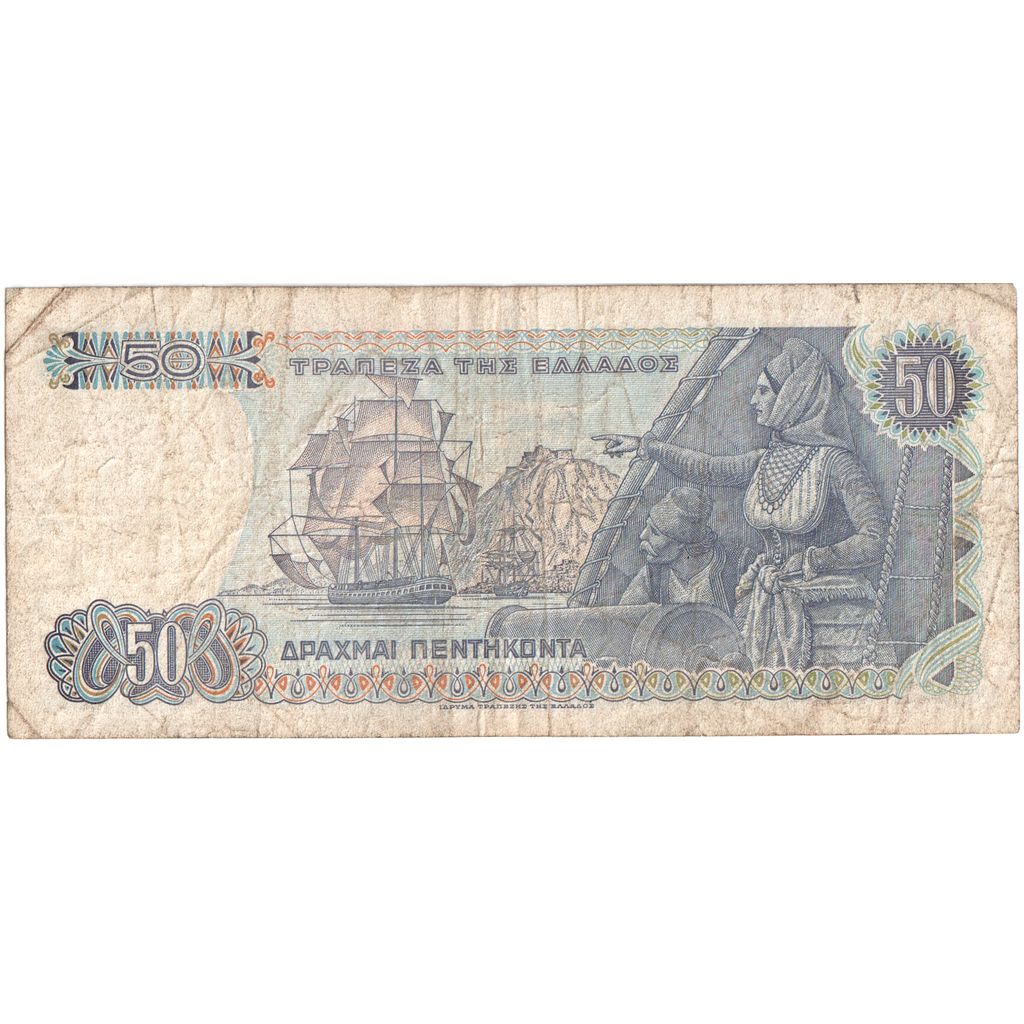 Grécia, 50 Drachmai, 1978-12-08, VF(30-35)