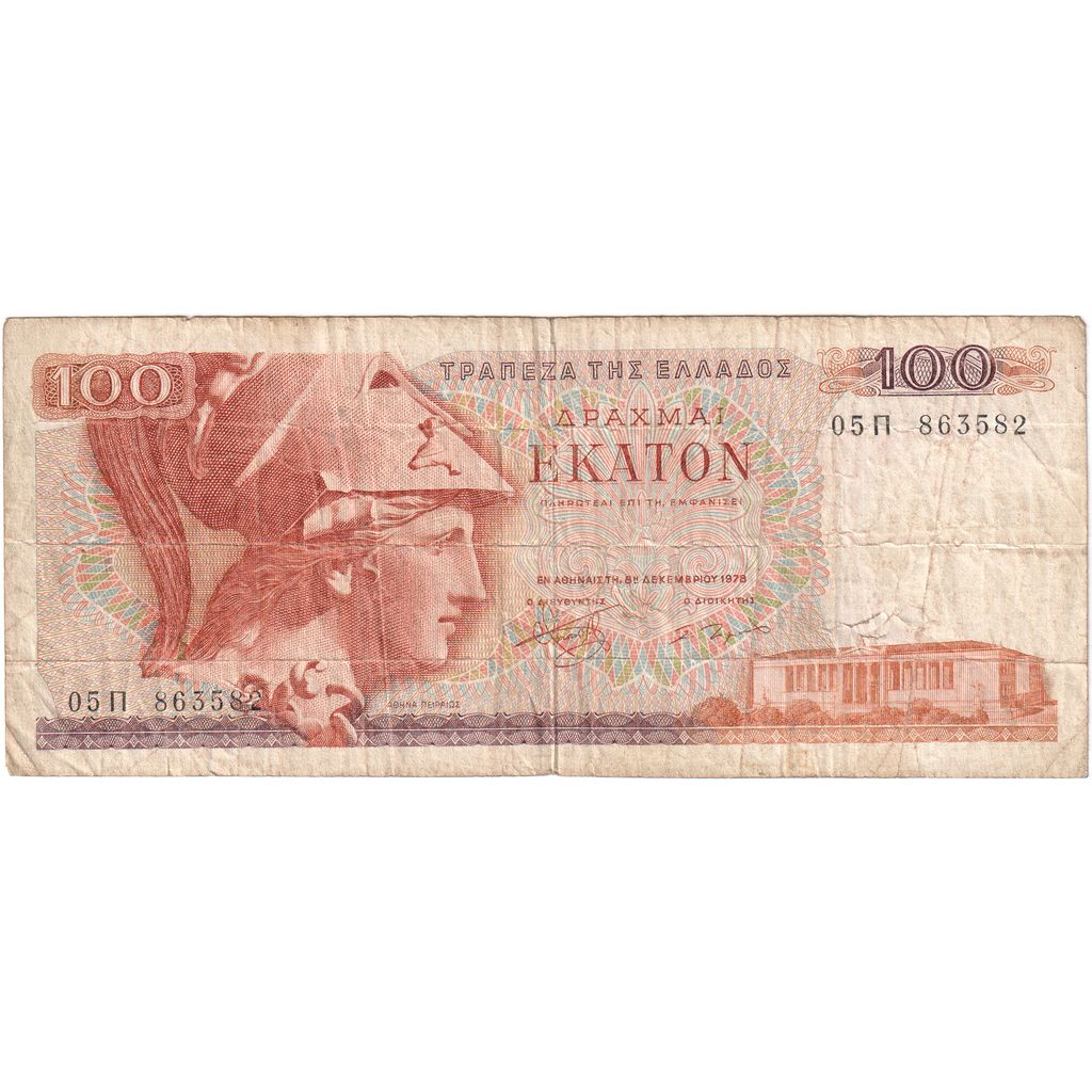Grecja, 100 Drachmai, 1978-12-08, KM:200a, VF(20-25)