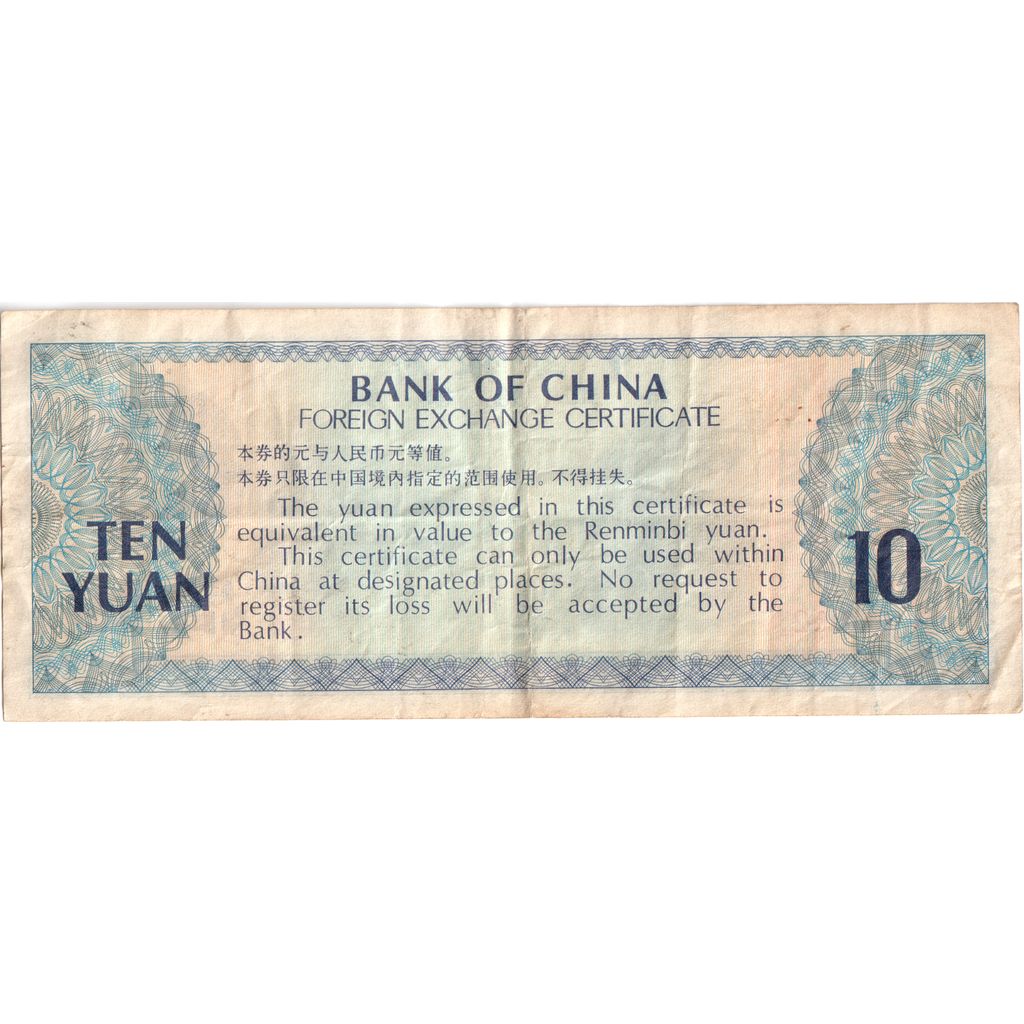 China, 10 Yüan, 1979, VF(20-25)