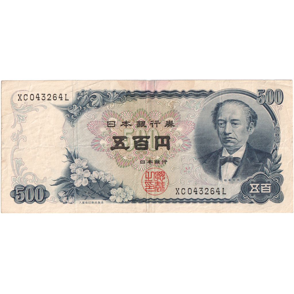 Japan, 500 Yen, EF(40-45)