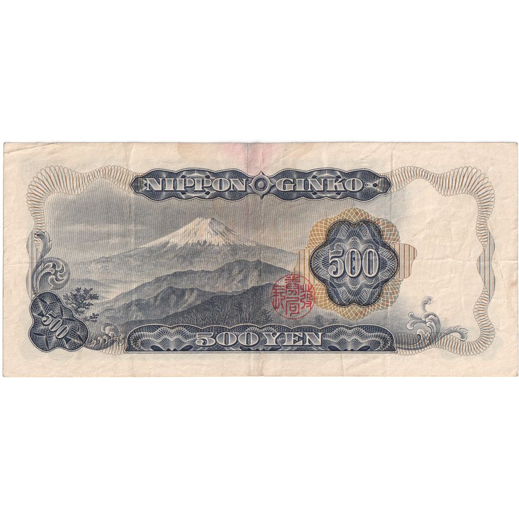 Japan, 500 Yen, EF(40-45)