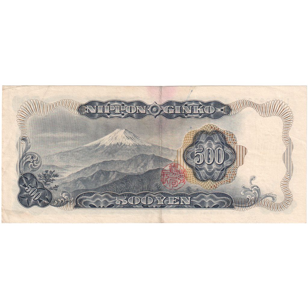 Japão, 500 Yen, EF(40-45)