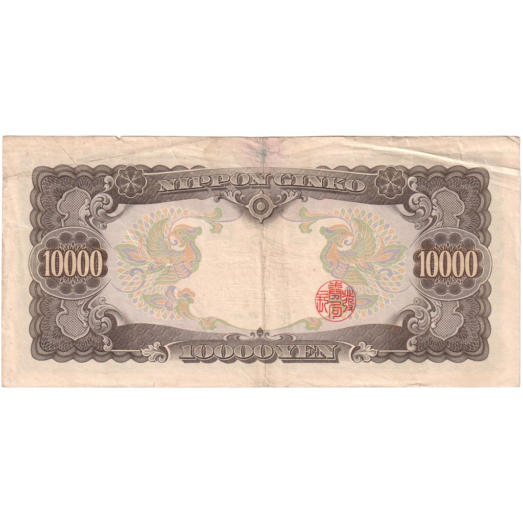 Japonia, 10,000 Yen, VF(30-35)