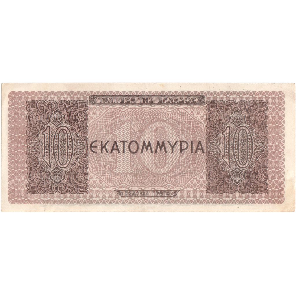 Griechenland, 10,000,000 Drachmai, 1944-07-29, UNZ-