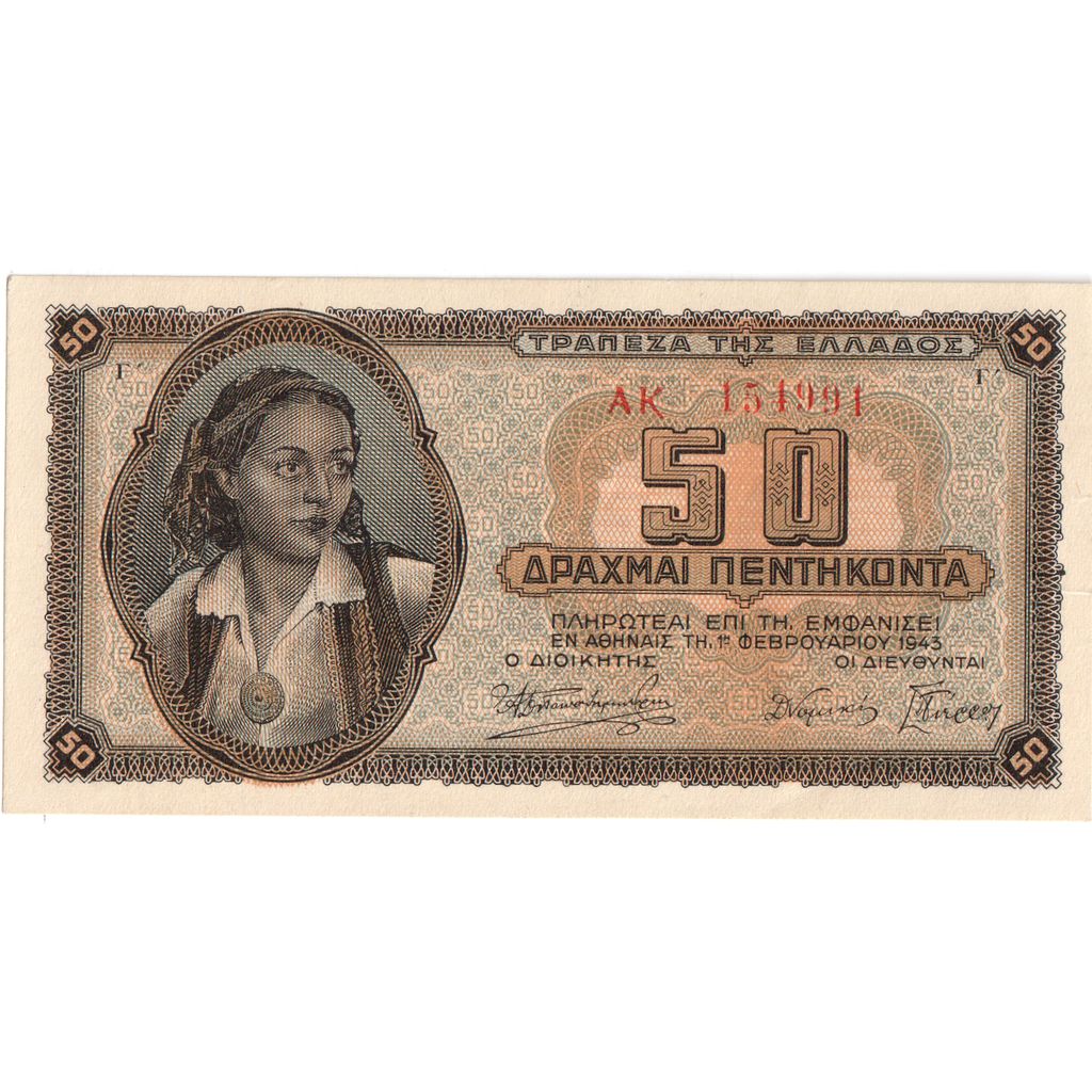 Greece, 50 Drachmai, 1943, KM:121a, 1943-02-01, AU(55-58)