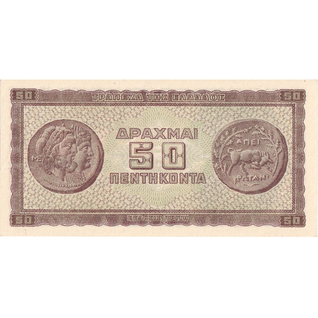 Greece, 50 Drachmai, 1943, KM:121a, 1943-02-01, AU(55-58)