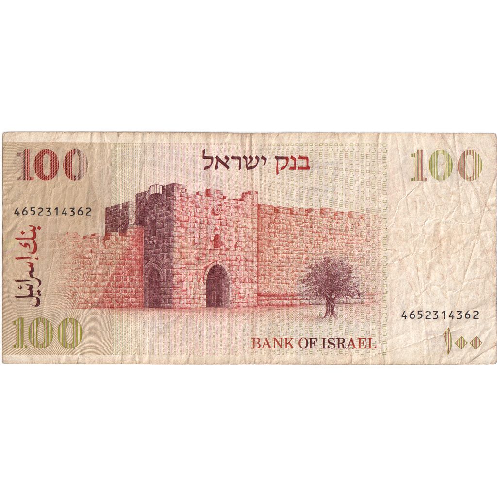 Israel, 100 Sheqalim, VF(20-25)