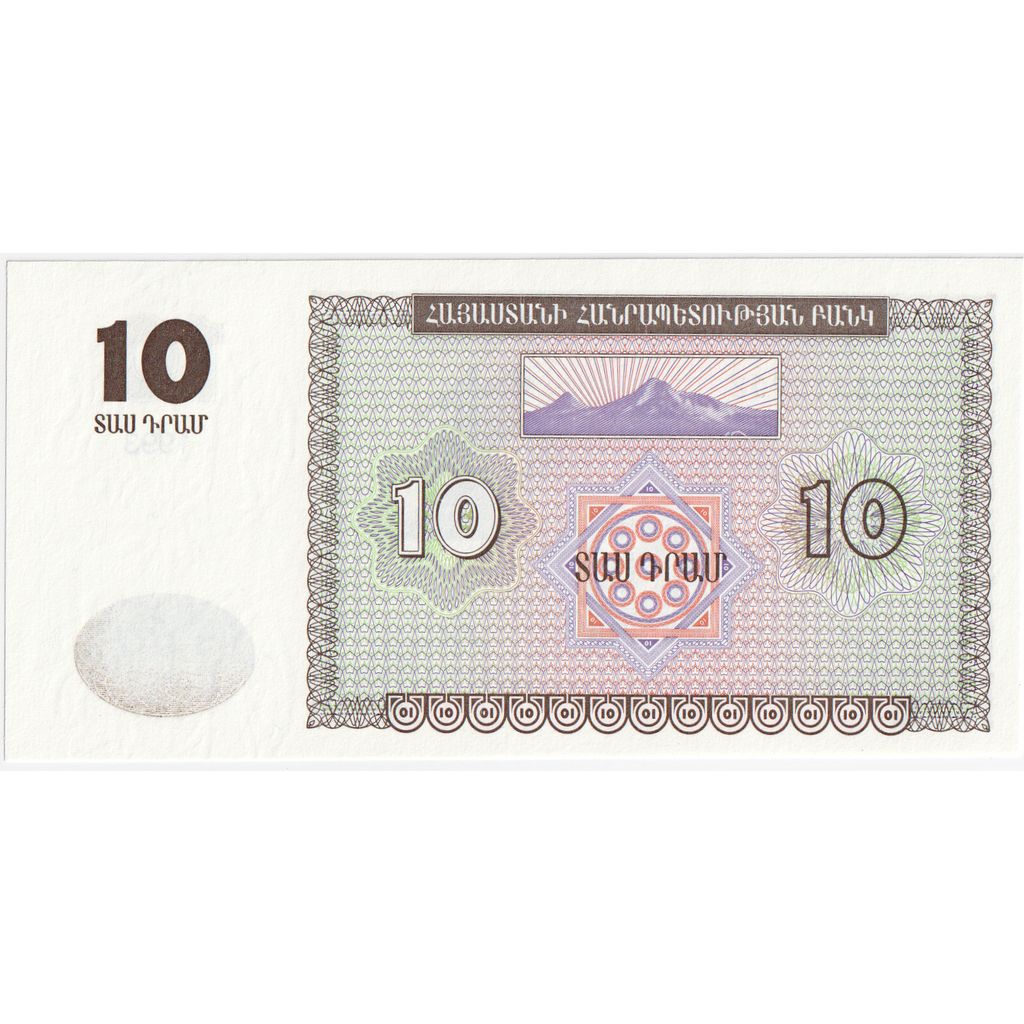 Armenia, 10 Dram, 1993-1995, KM:33, 1993, UNC