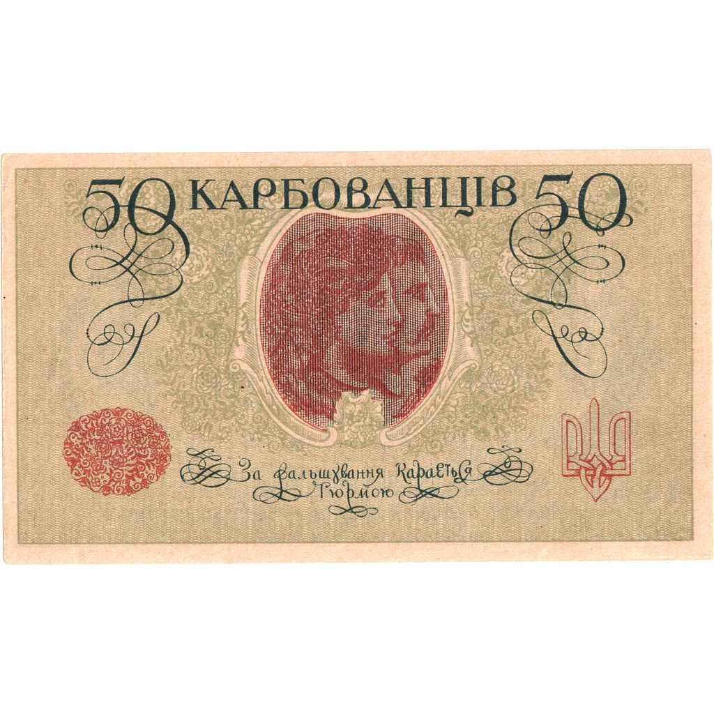 Ucraina, 50 Karbovantsiv, SPL-