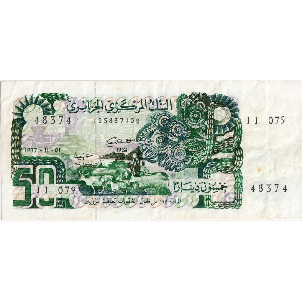 Algerije, 50 Dinars, 1977-11-01, TTB