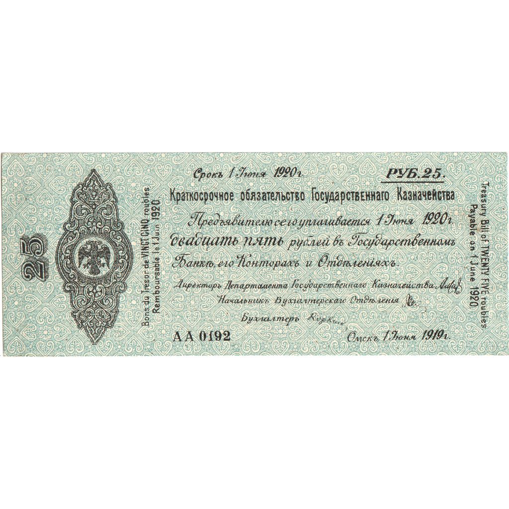 Rússia, 25 Rubles, UNC(63)