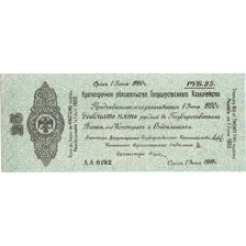 Rusia, 25 Rubles, SC