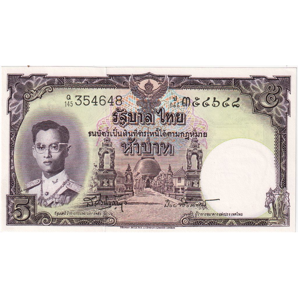 Tailândia, 5 Baht, UNC(65-70)