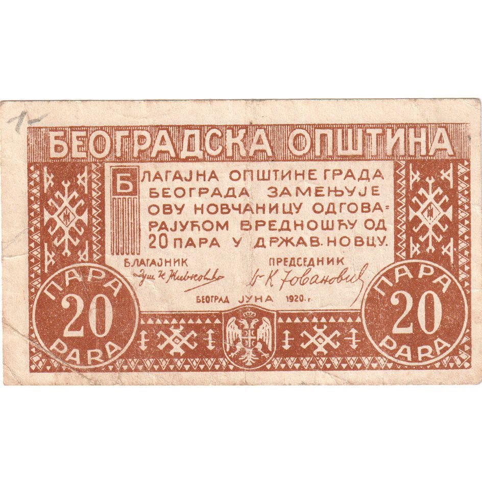 Yugoslavia, 20 Para, EF(40-45)