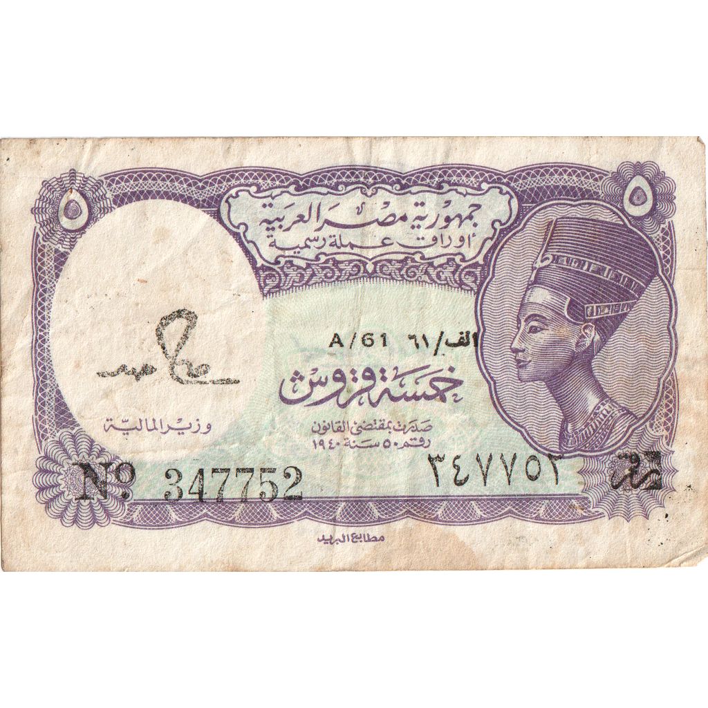 Egipt, 5 Piastres, VF(30-35)