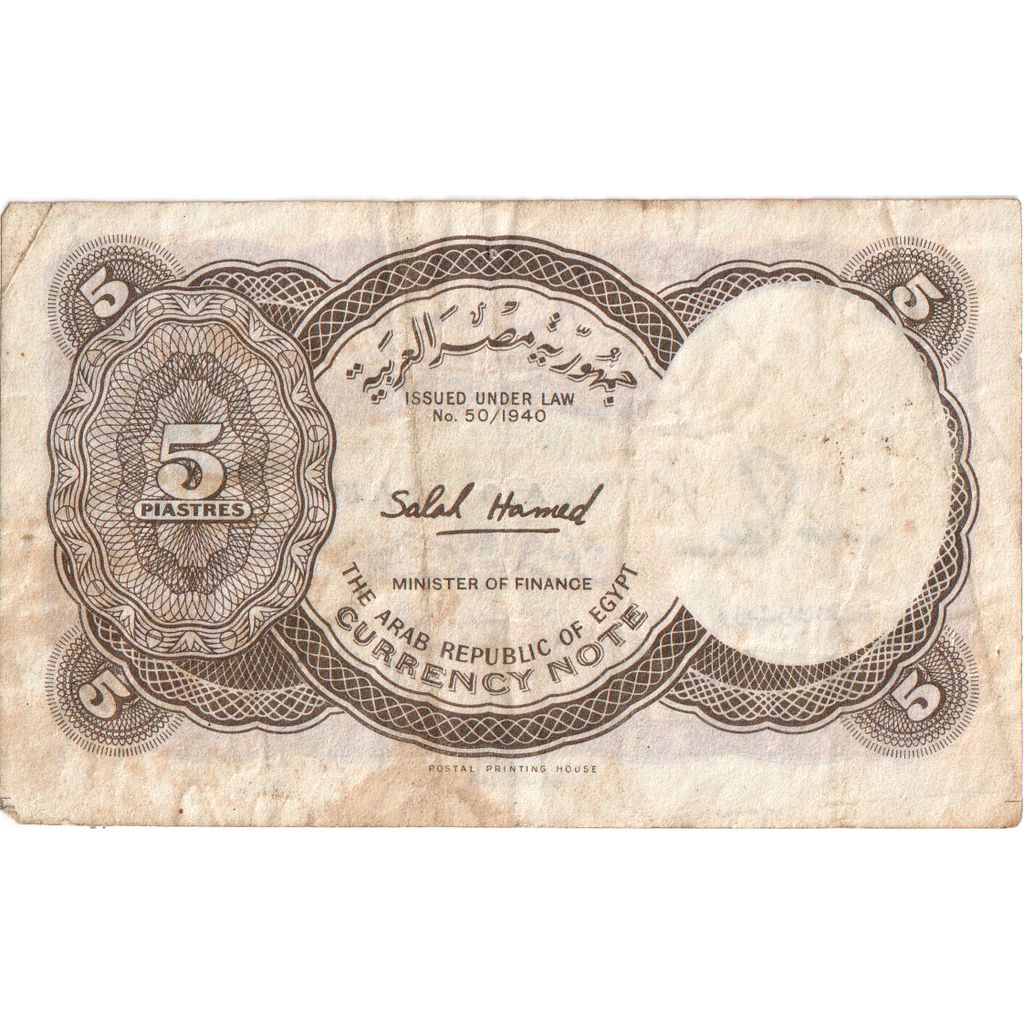 Egipt, 5 Piastres, VF(30-35)