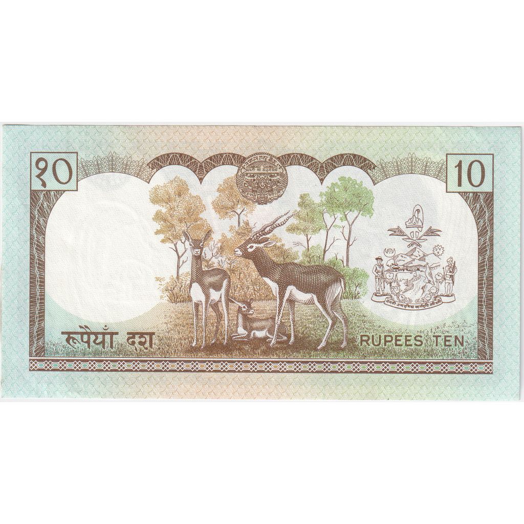 Nepal, 10 Rupees, AU(55-58)