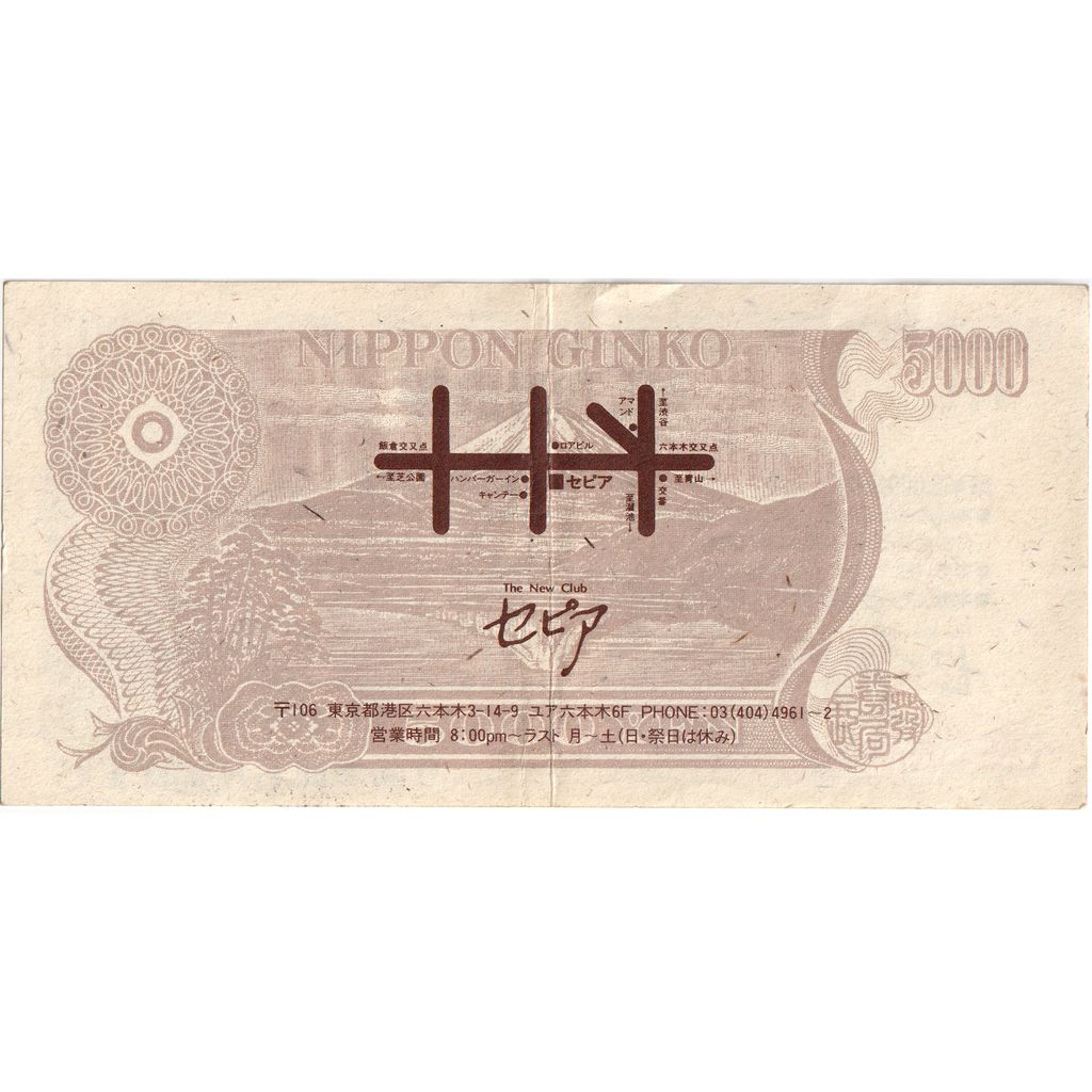 Japão, 5000 GINKO PUB BANKNOTES, UNC(63)