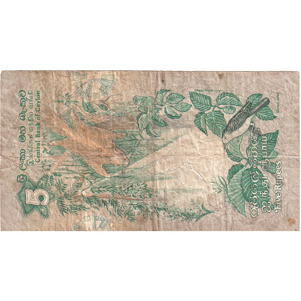 Sri Lanka, 5 Rupees, 1979-03-26, VF(20-25)