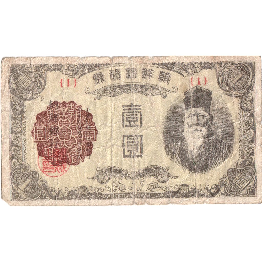 Japan, 1 Yen, S