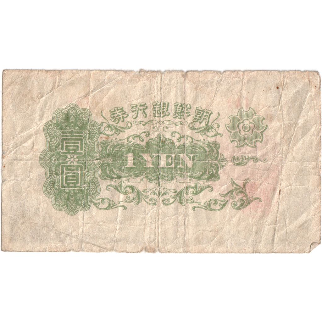 Japan, 1 Yen, S