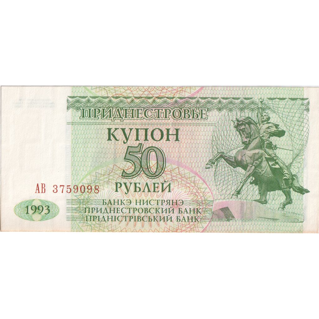 Transnistrie, 50 Rublei, 1993, SUP