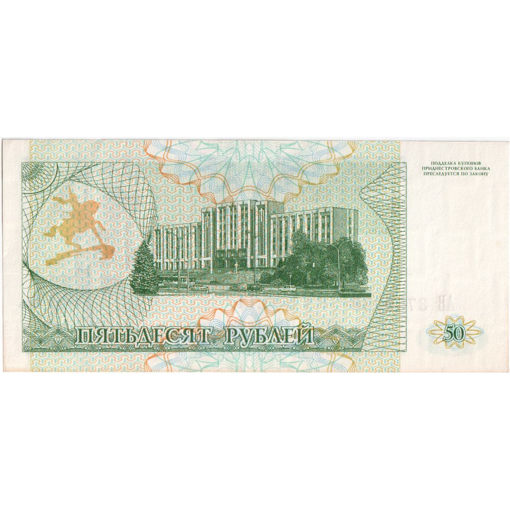 Transnistrie, 50 Rublei, 1993, SUP