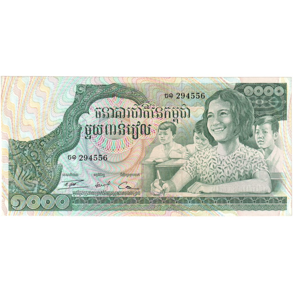 Cambodge, 1000 Riels, SUP