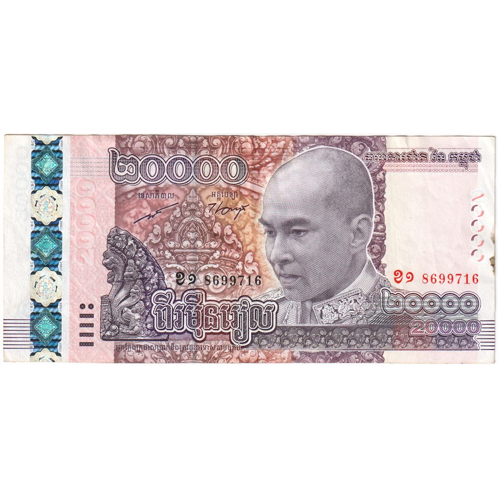 Kambodscha, 20,000 Riels, SS