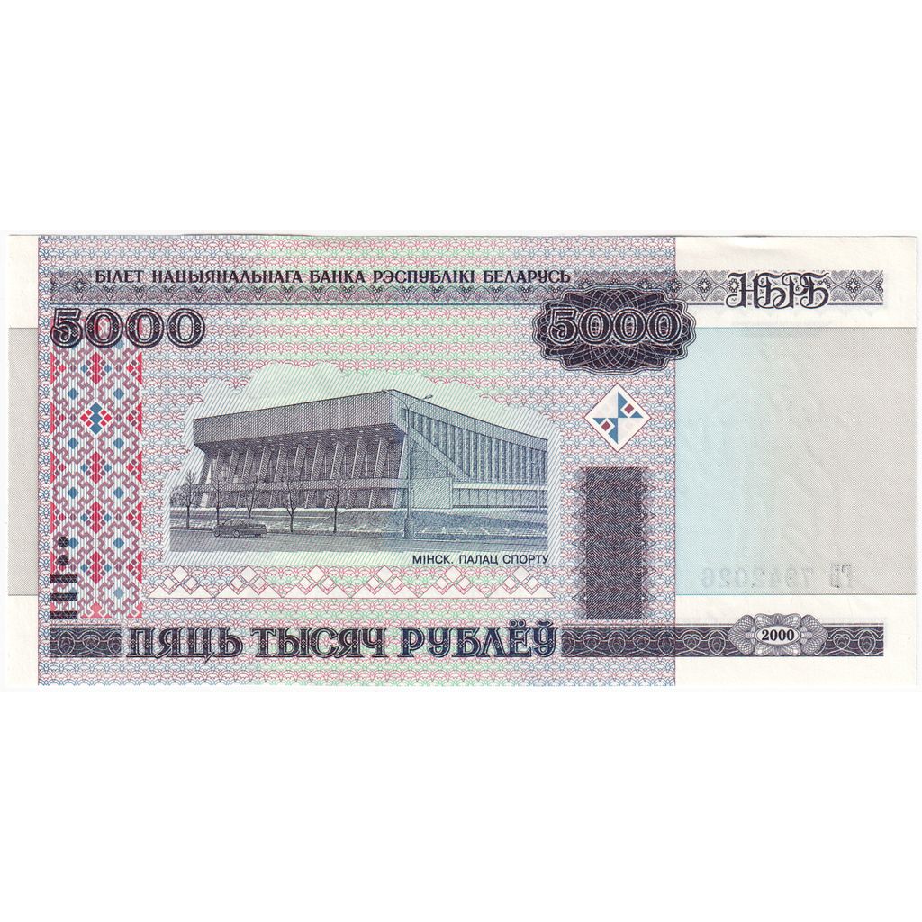 Wit Rusland, 5000 Rublei, NIEUW