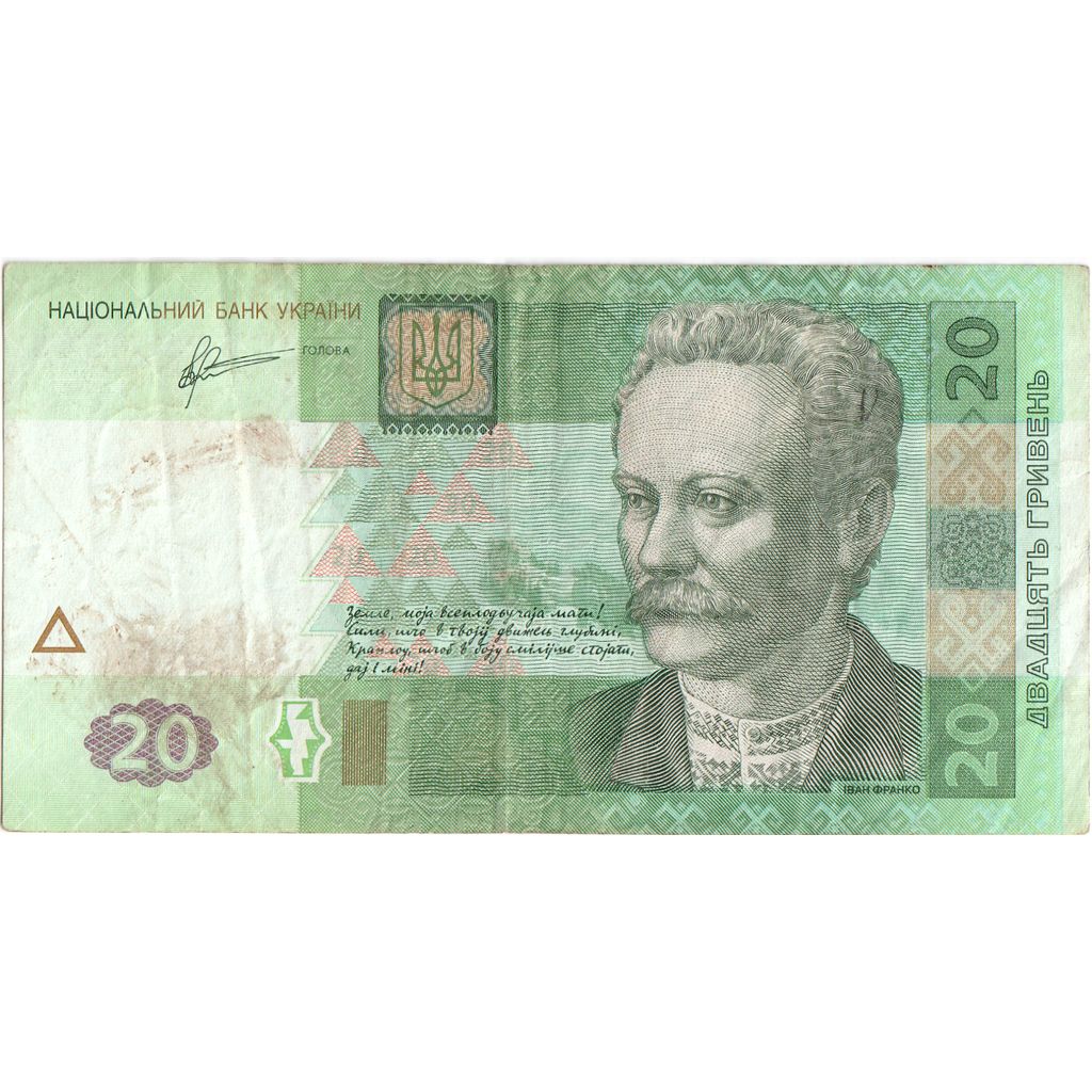 Ucrânia, 20 Hryven, VF(30-35)