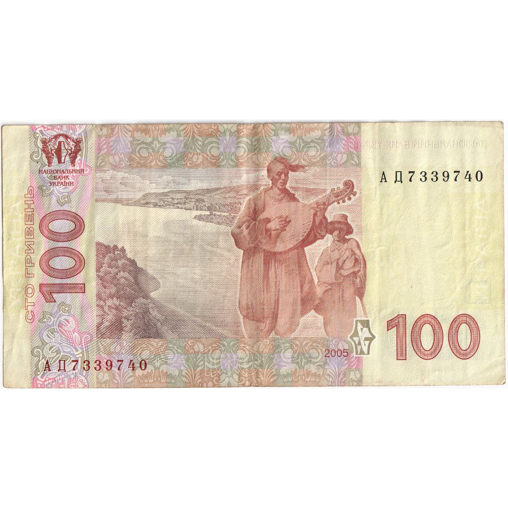 Ucrânia, 100 Hryven, EF(40-45)