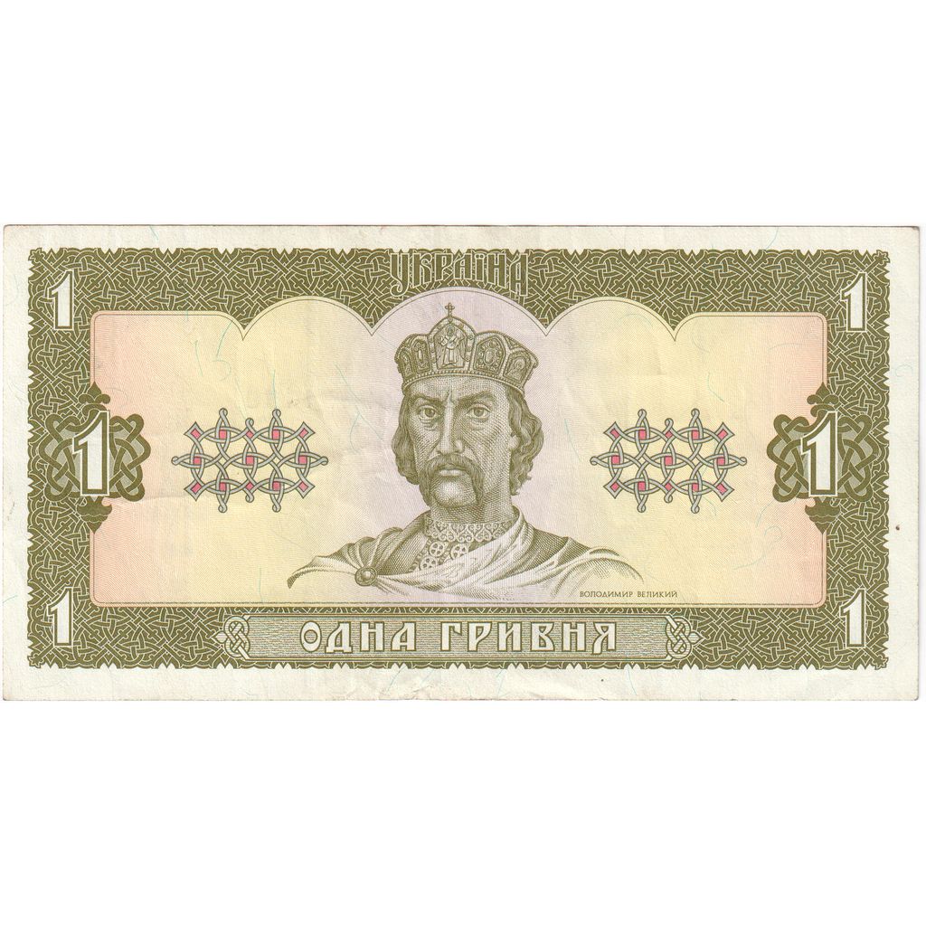 Ukraina, 1 Hryvnia, AU(55-58)