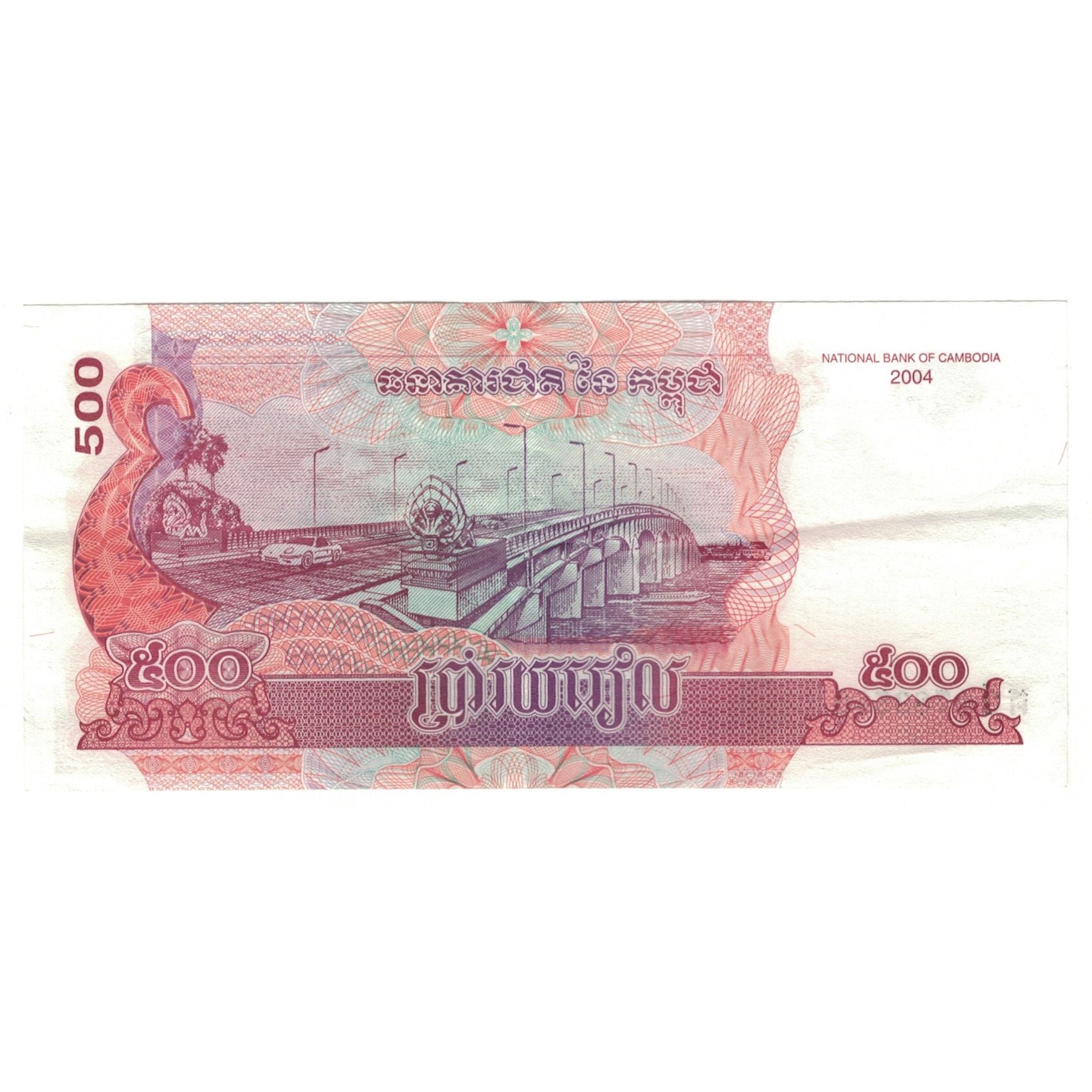 Banknote, Cambodia, 500 Riels, 2004, KM:54a, AU(55-58)