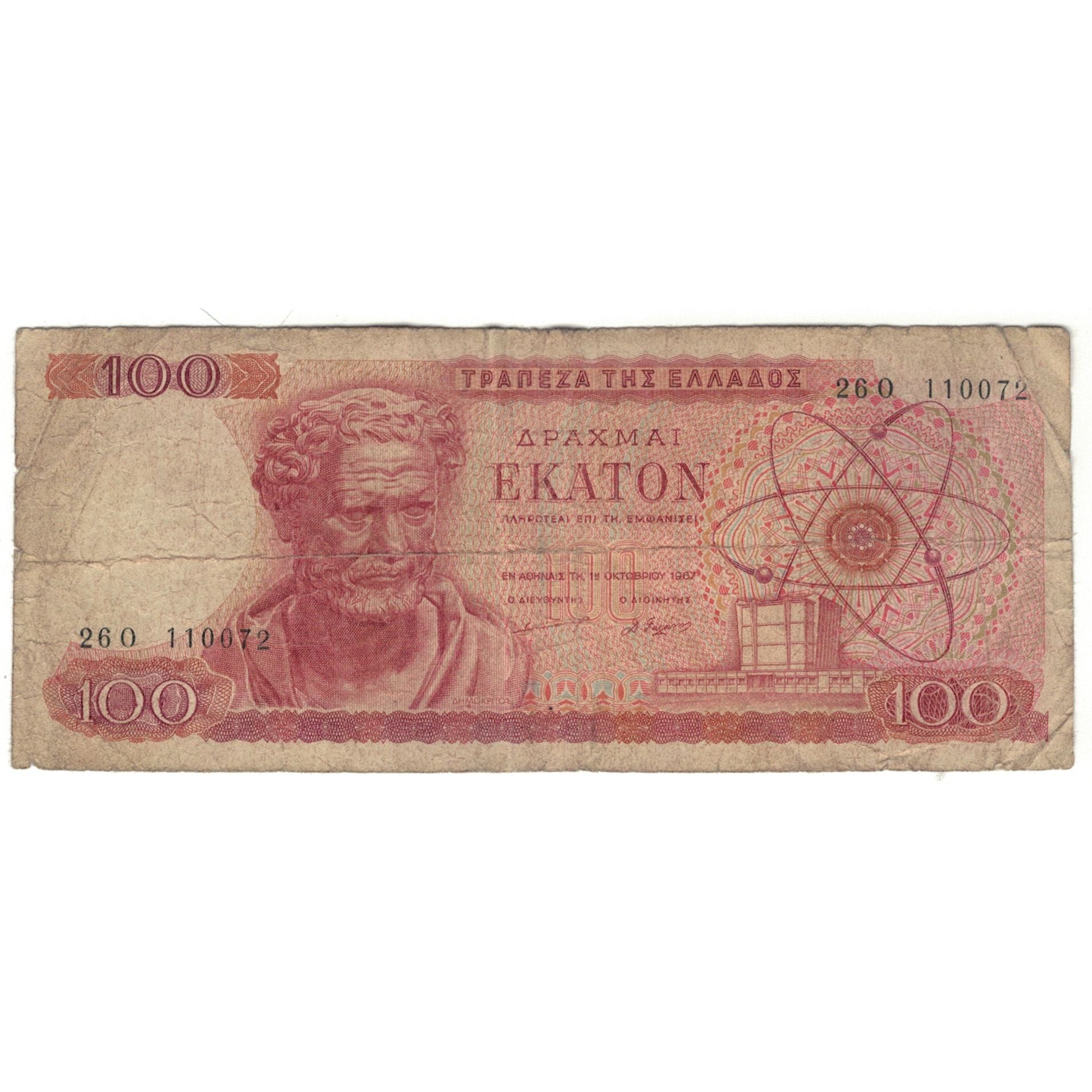 Banconote, Grecia, 100 Drachmai, 1967, 1967-10-01, KM:196b, B