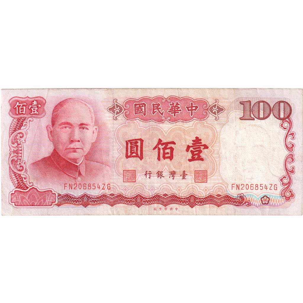China, 100 Yüan, SS