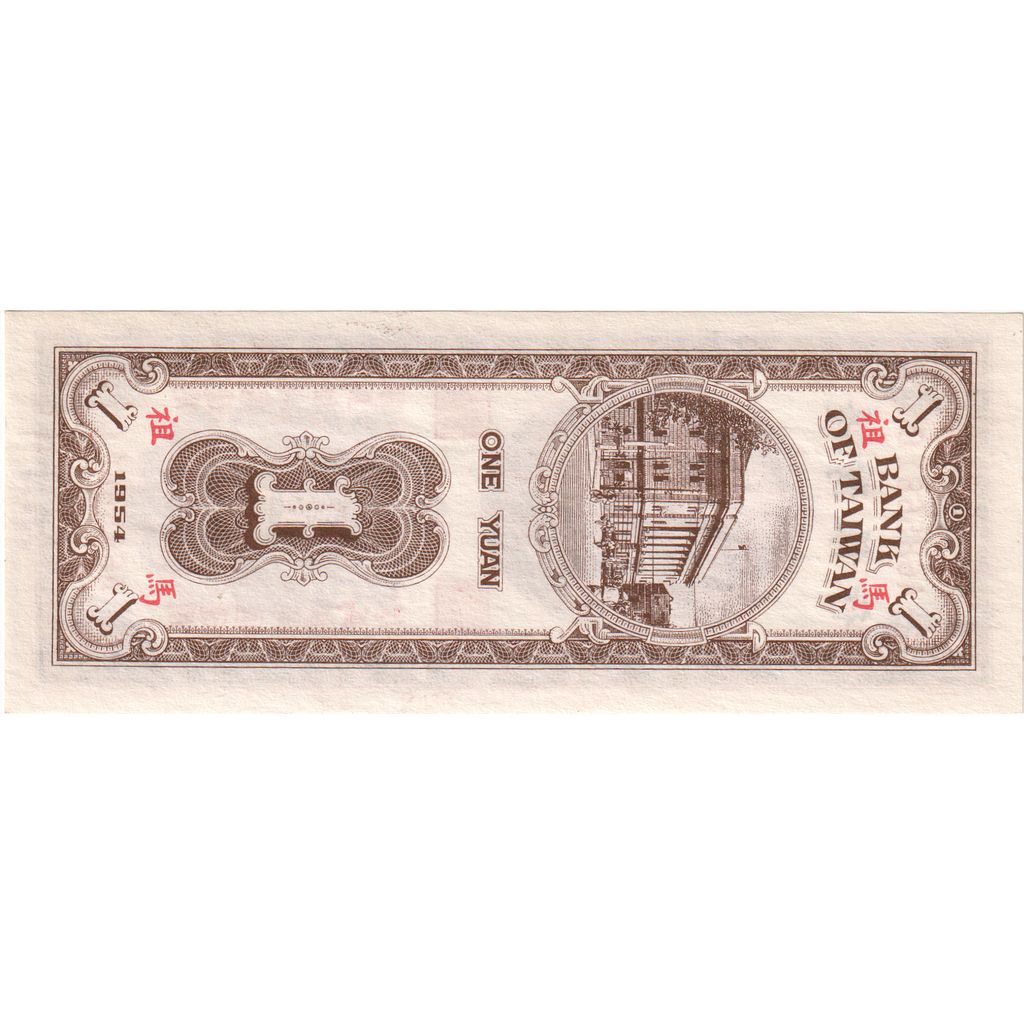 China, 1 Yüan, UNC(63)