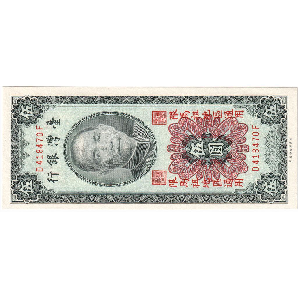 China, 5 Yüan, UNZ-