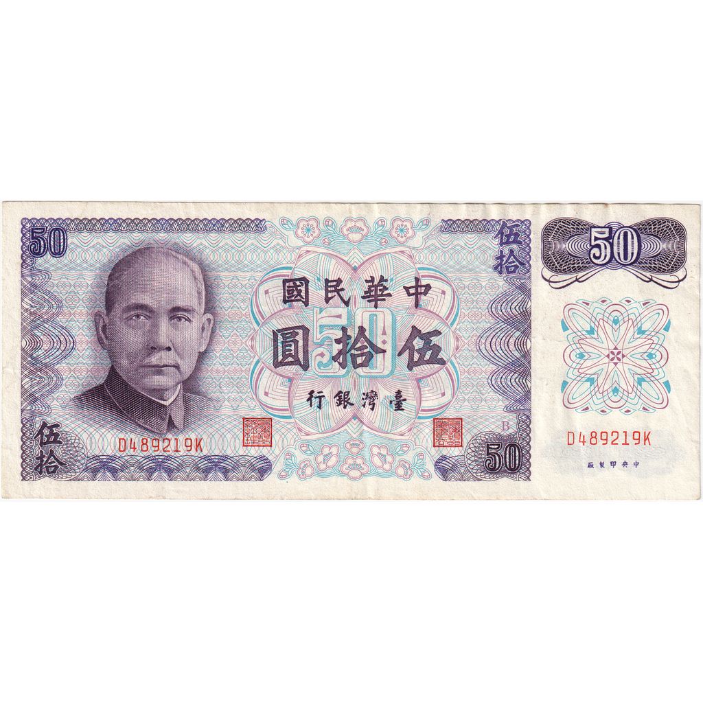 China, 50 Yuan, VZ
