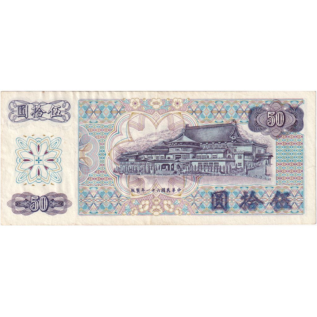 China, 50 Yuan, VZ