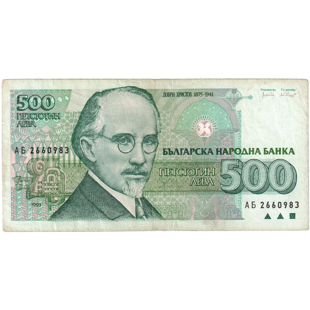 Bulgarije, 500 Leva, TTB