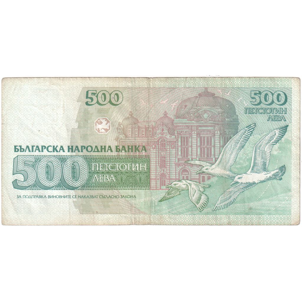Bulgarije, 500 Leva, TTB