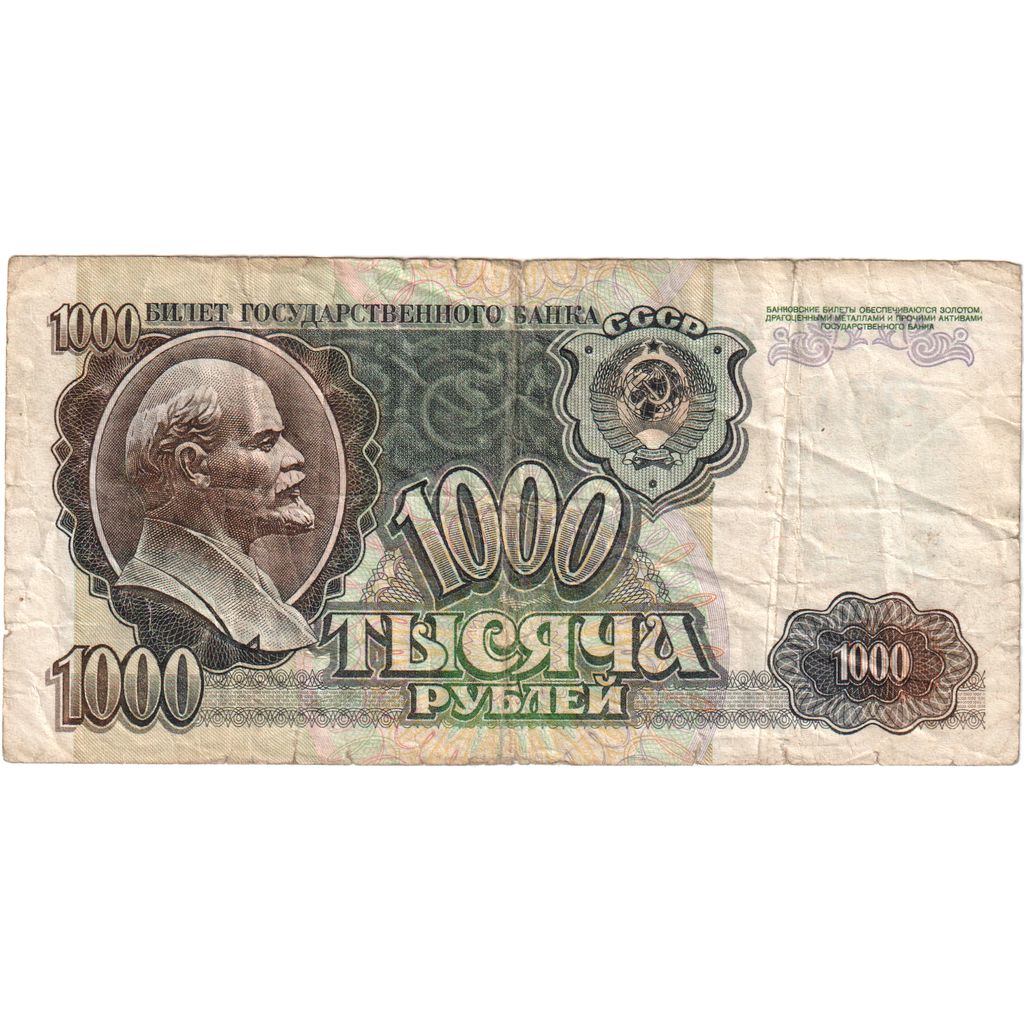 Russia, 1000 Rubles, VF(20-25)
