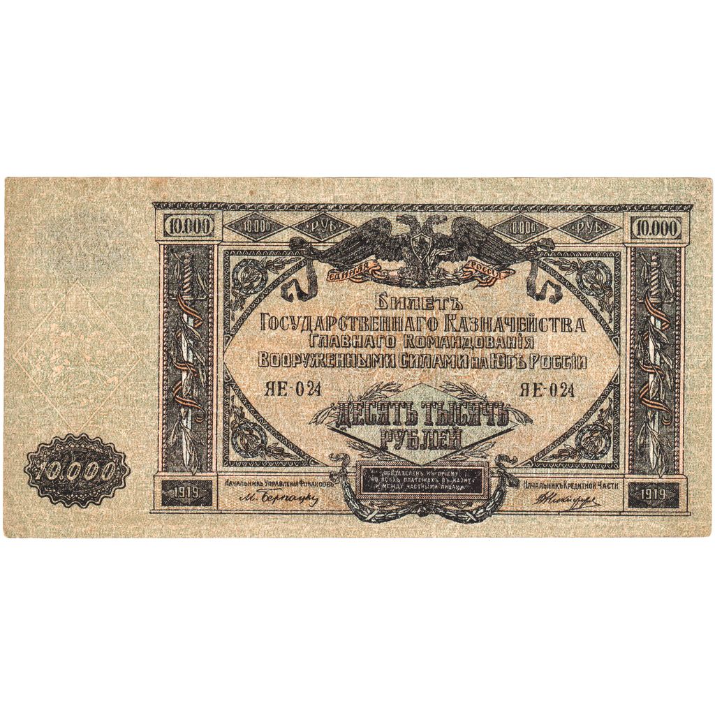 Rusland, 10,000 Rubles, 1919, KM:S425a, SUP