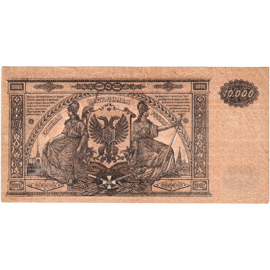 Rusland, 10,000 Rubles, 1919, KM:S425a, SUP