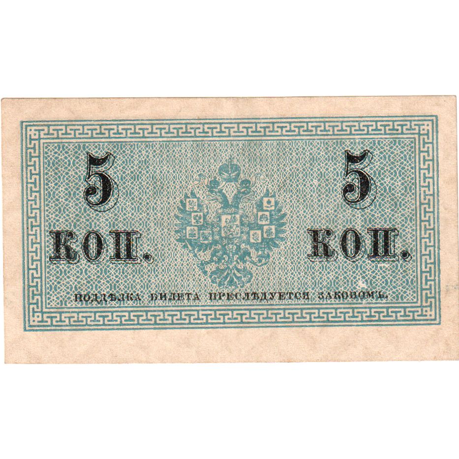 Russia, 5 Kopeks, UNC(63)