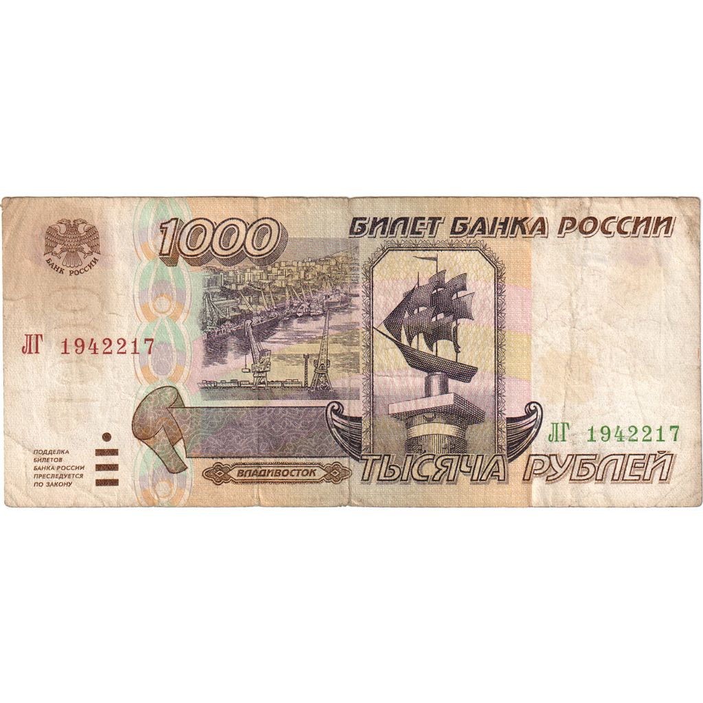 Banknote, Russia, 1000 Rubles, 1995, KM:261, VF(20-25)