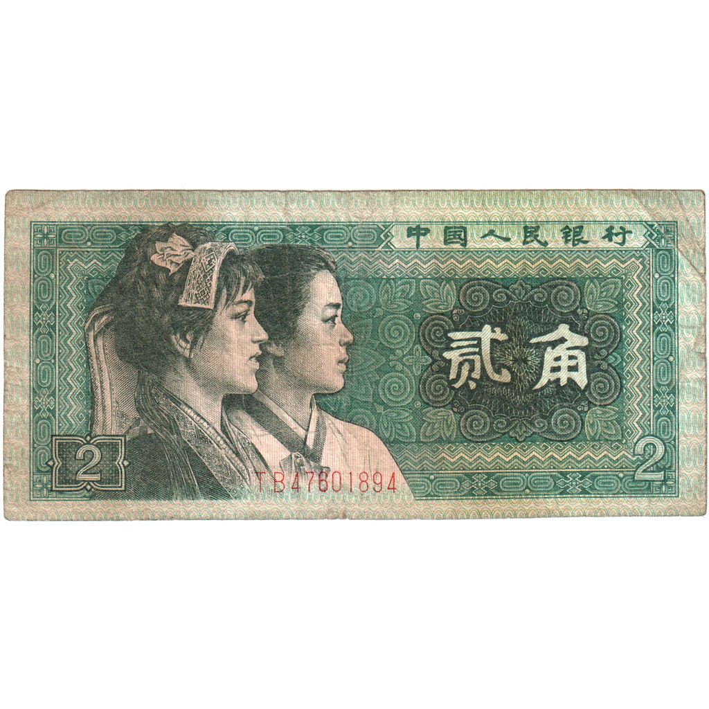 China, 2 Jiao, 1980, S