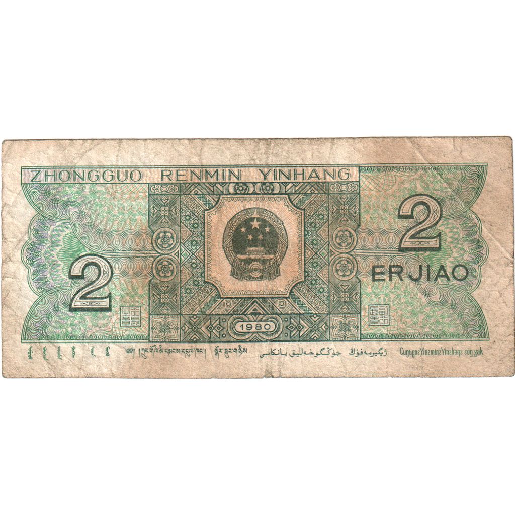 China, 2 Jiao, 1980, S