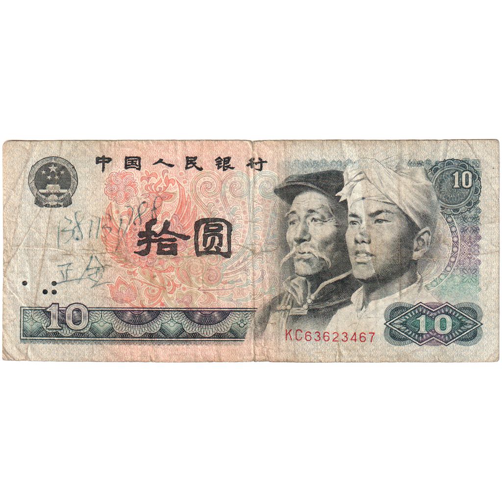 Geldschein, China, 10 Yüan, 1980, S